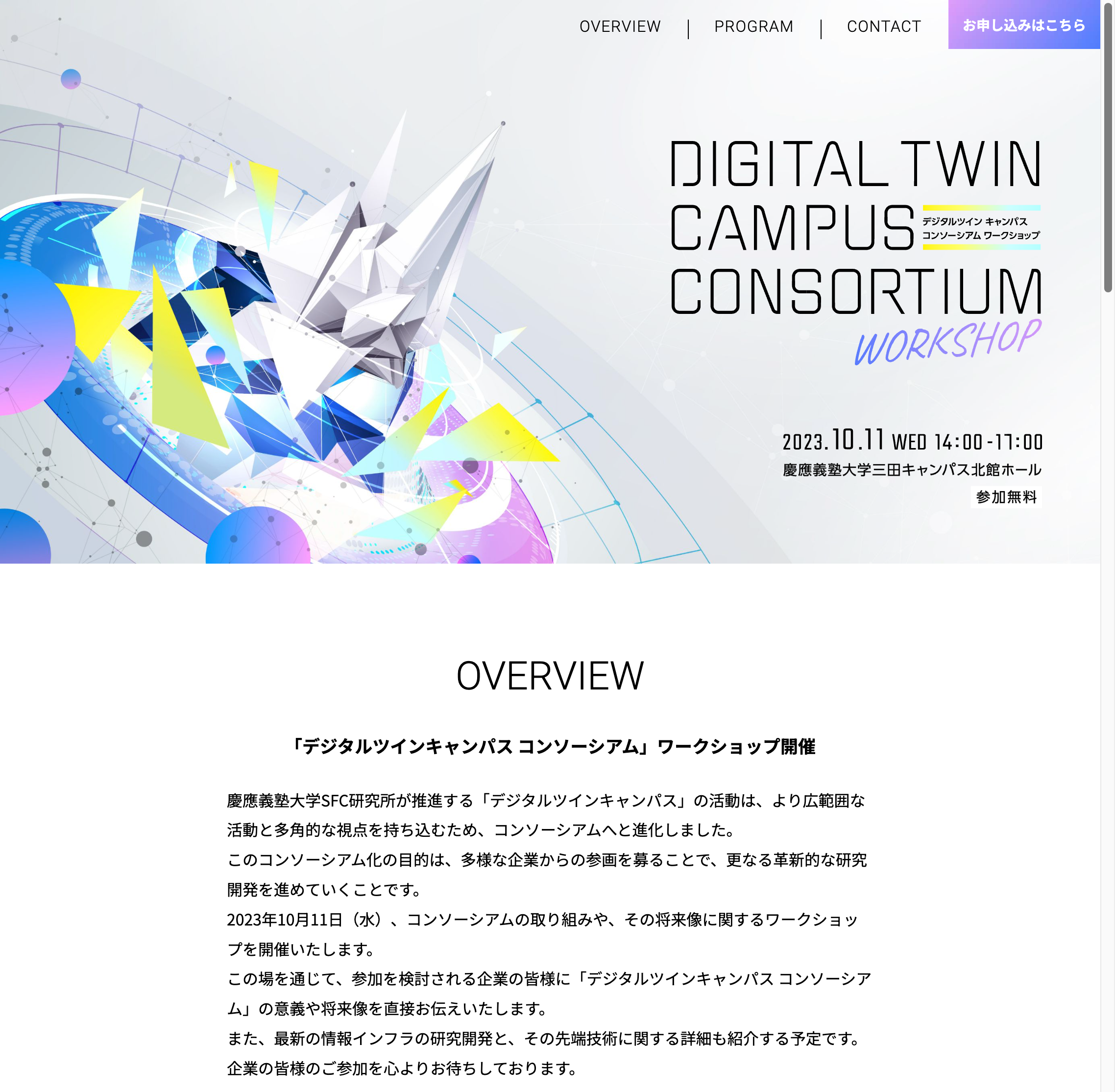 DTC WS 2023開催予告